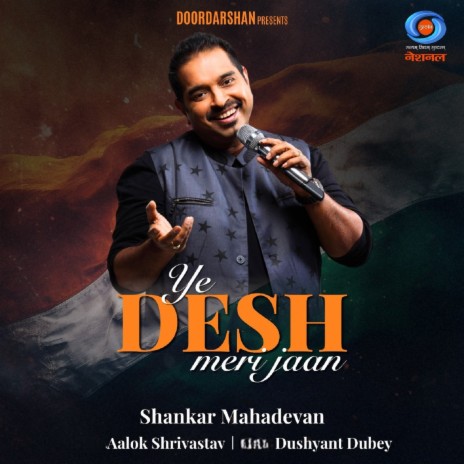 Ye Desh Meri Jaan ft. Aalok Shrivastav | Boomplay Music