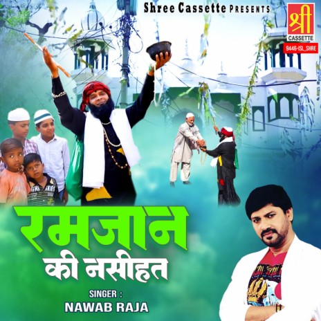 Barkat Ka Hai Mahina | Boomplay Music