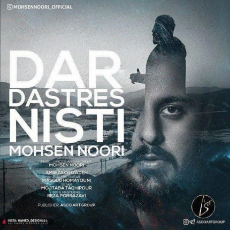 Dar Dastres Nisti | Boomplay Music