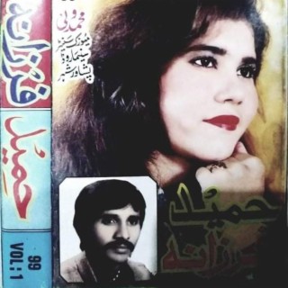 Ta Bewafa Ye, Vol. 1