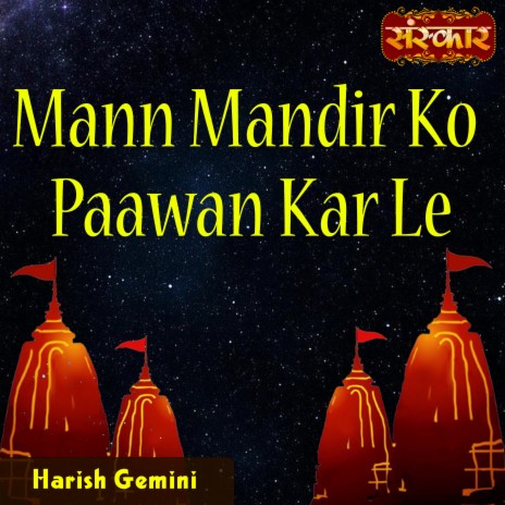 Mann Mandir Ko Paawan Kar Le | Boomplay Music