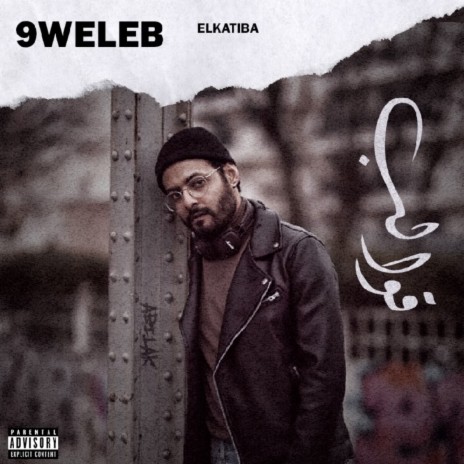 9weleb | Boomplay Music