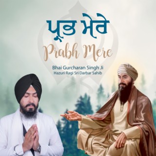 Prabh Mere