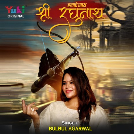 Hamare Saath Shri Raghunath | Boomplay Music