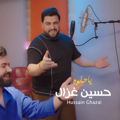 Ya Helwa | Boomplay Music