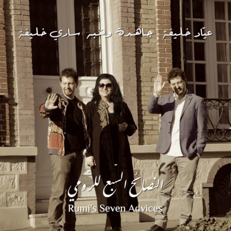 Rumi's Seven Advices ft. Sary Khalife & Ayad Khalife | Boomplay Music