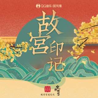 青云之上 ft. 国风集 lyrics | Boomplay Music