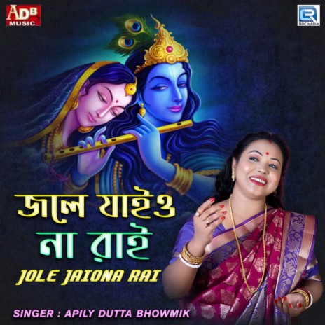 Jole Jaiona Rai | Boomplay Music