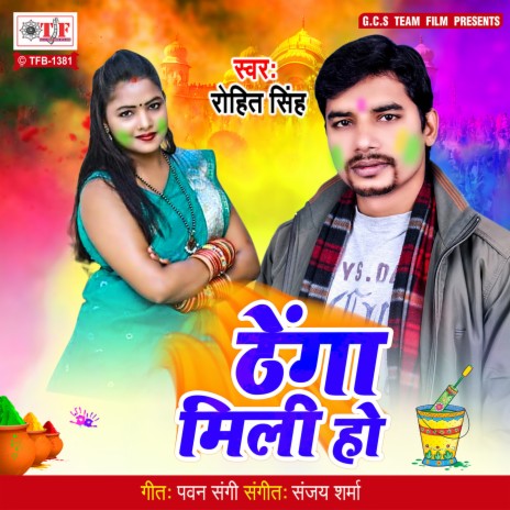 Thenga Mili Ho | Boomplay Music