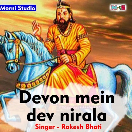 Devon Mein Dev Nirala Mohan (Hindi) | Boomplay Music