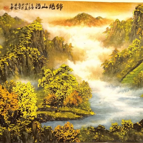 Yuanyang