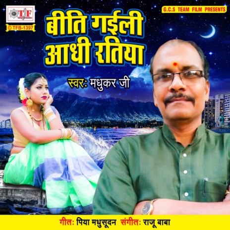 Beeti Gaili Aadhi Ratiya | Boomplay Music