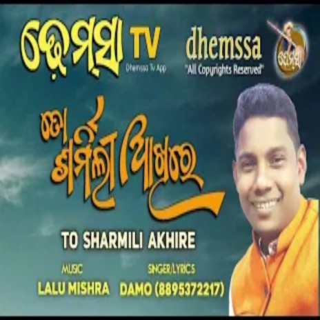To Sharmili Akhire | Boomplay Music