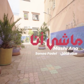 Sanaa Fadel