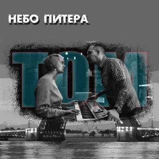 ТОМ