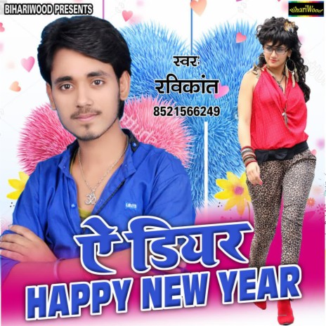 Ae Dear Happy New Year | Boomplay Music