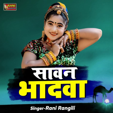 Sawan Bhadwa. | Boomplay Music