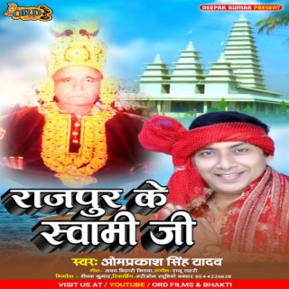 Rajpur Ke Swami Ji