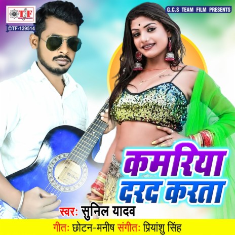 Kamariya Darad Karata | Boomplay Music