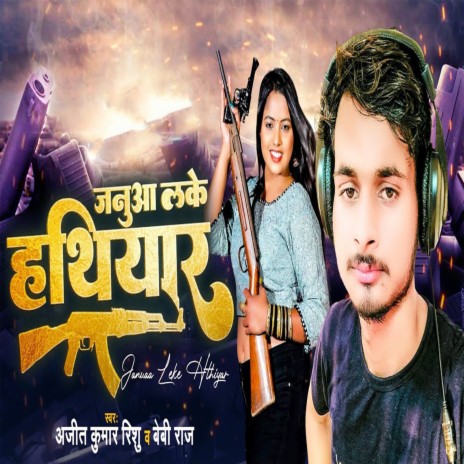 Janua Leke Hathiyar ft. Ajeet Kumar Rishu | Boomplay Music