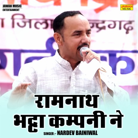 Ramanath Bhatta Kampani Ne | Boomplay Music