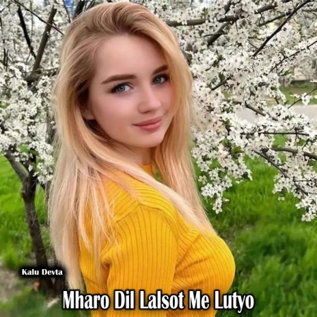 Mharo Dil Lalsot Me Lutyo | Boomplay Music