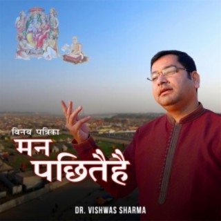 Man Pachitaihai (Vinay Patrika Tulsidasji)