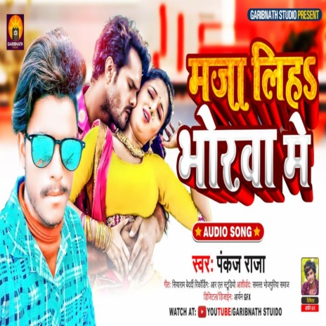 Maja Liha Bhorwa Me | Boomplay Music