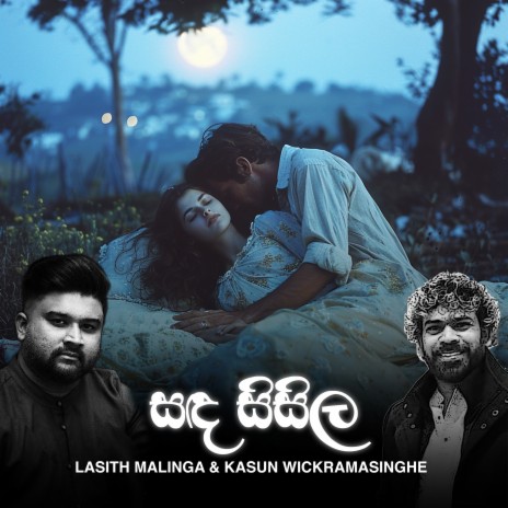 Sanda Sisila ft. Kasun Wickramasinghe