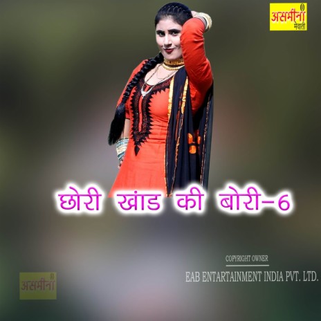 Chhori Khand Ki Bori-6 | Boomplay Music