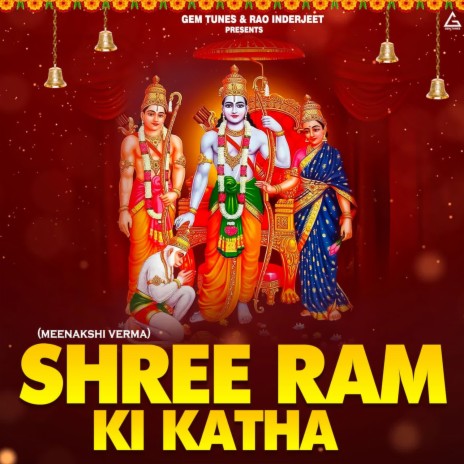 Shree Ram Ki Katha | Boomplay Music