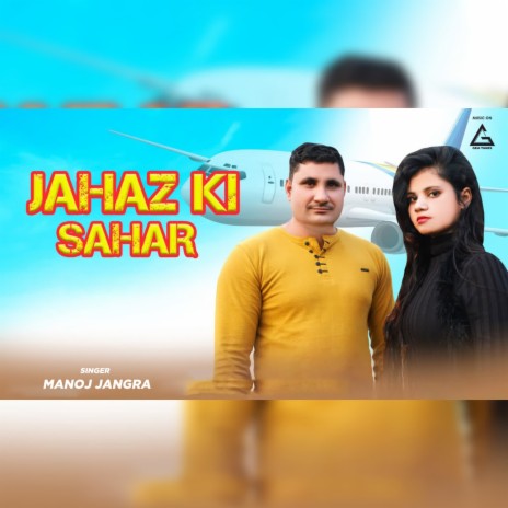Jahaz ki Sahar | Boomplay Music
