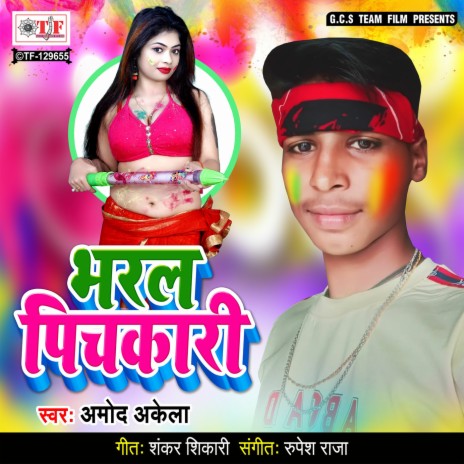 Bharal Pichkari | Boomplay Music