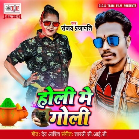 Holi Me Goli | Boomplay Music