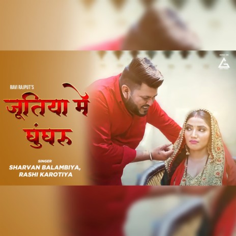 Jutiya Mein Ghungroo ft. Rashi Karotiya | Boomplay Music