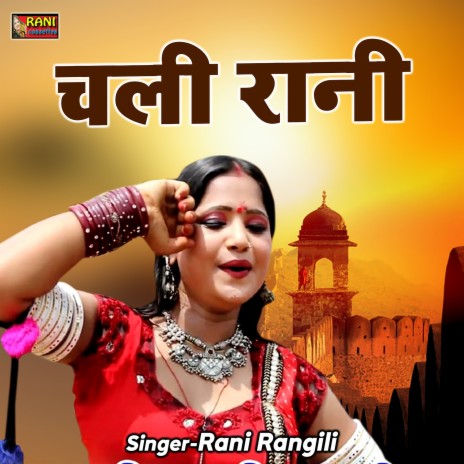 Chali Rani . | Boomplay Music
