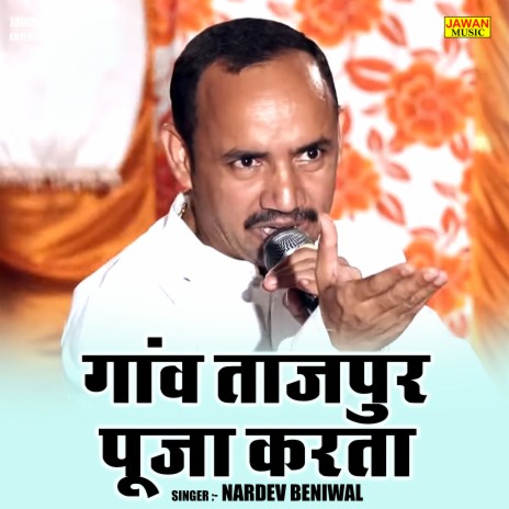 Ganv Tajapur Pooja Karata | Boomplay Music