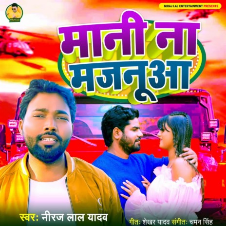 Mani Na Majnuaa | Boomplay Music