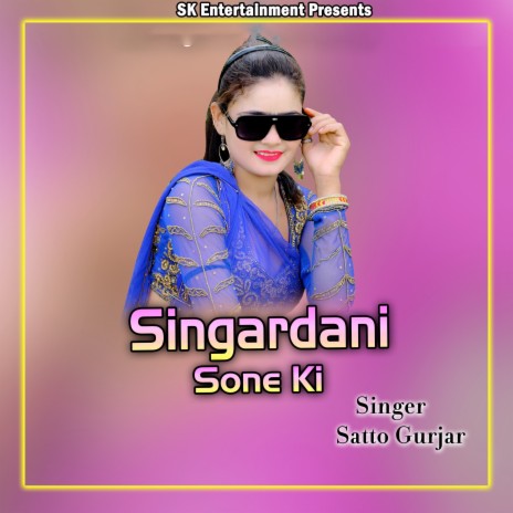 Singardani Sone Ki | Boomplay Music