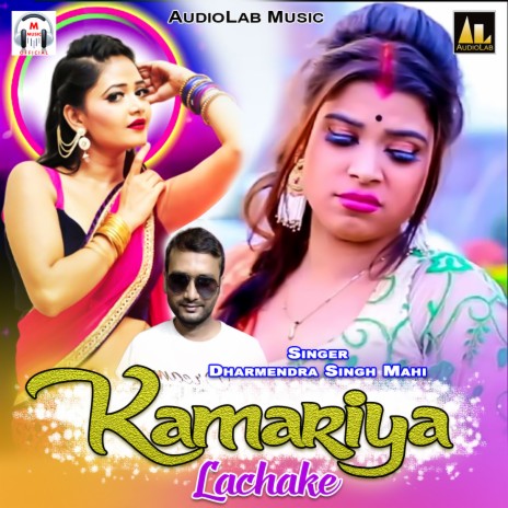 Kamariya Lachake | Boomplay Music