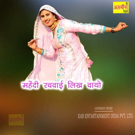 Mehandi Rachwai Likh Wayo | Boomplay Music