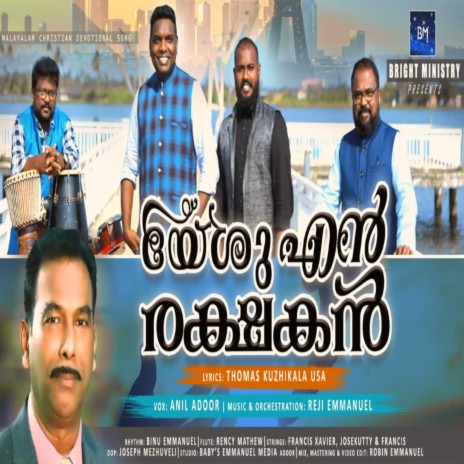 Yeshu En Rakshakan (Malayalam Christian Song) [feat. Anil Adoor] | Boomplay Music