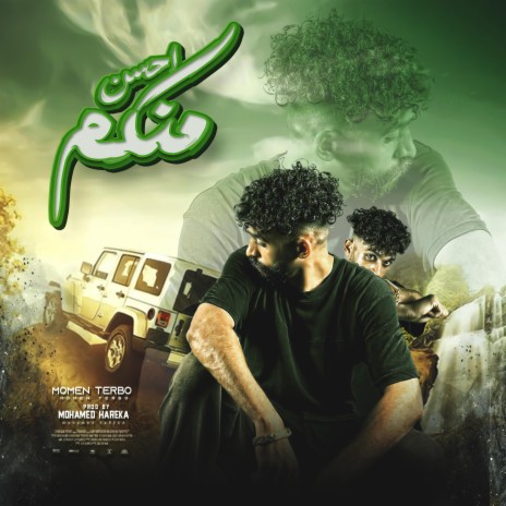 احسن منكم | Boomplay Music