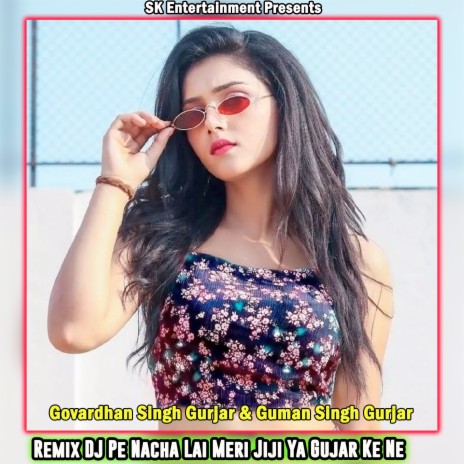 Remix DJ Pe Nacha Lai Meri Jiji Ya Gujar Ke Ne ft. Guman Singh Gurjar | Boomplay Music
