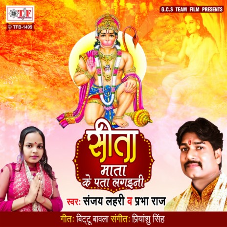 Seeta Mata Ke Pata Lagaini | Boomplay Music