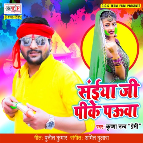 Saiya Ji Peeke Pauwa | Boomplay Music