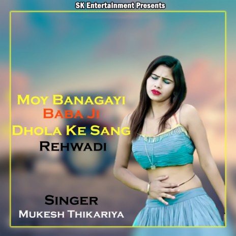 Moy Banagayi Babaji Dhola Ke Sang Rehwadi | Boomplay Music