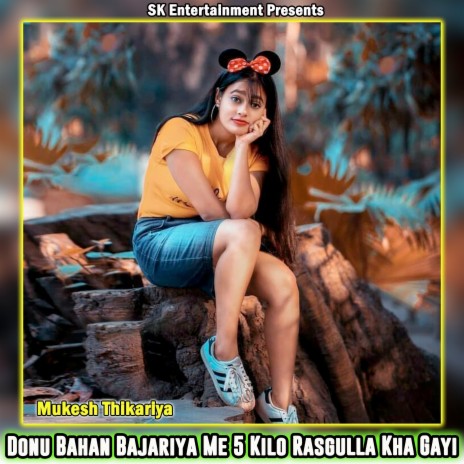 Donu Bahan Bajariya Me 5 Kilo Rasgulla Kha Gayi | Boomplay Music