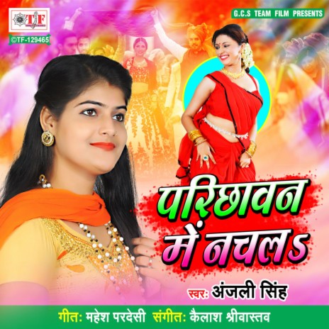 Parichhawan Me Nachala | Boomplay Music