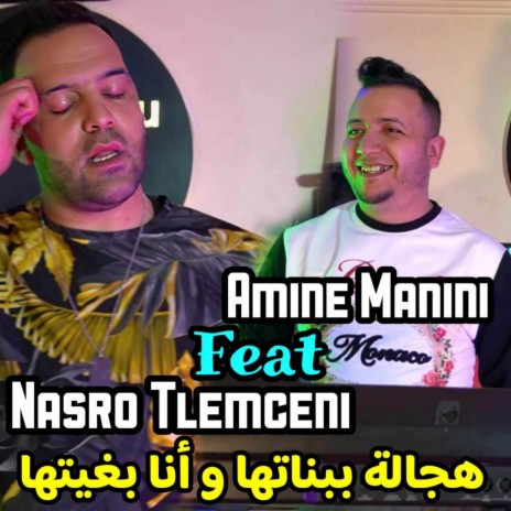 هجالة ببناتها وانا بغيتها ft. Cheb Nasro Tlemceni | Boomplay Music